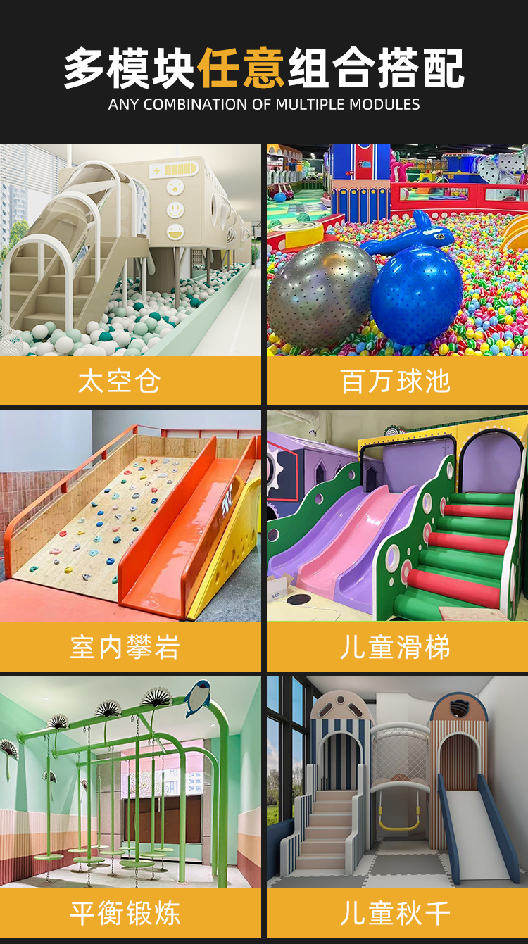 modular-playground-combinations