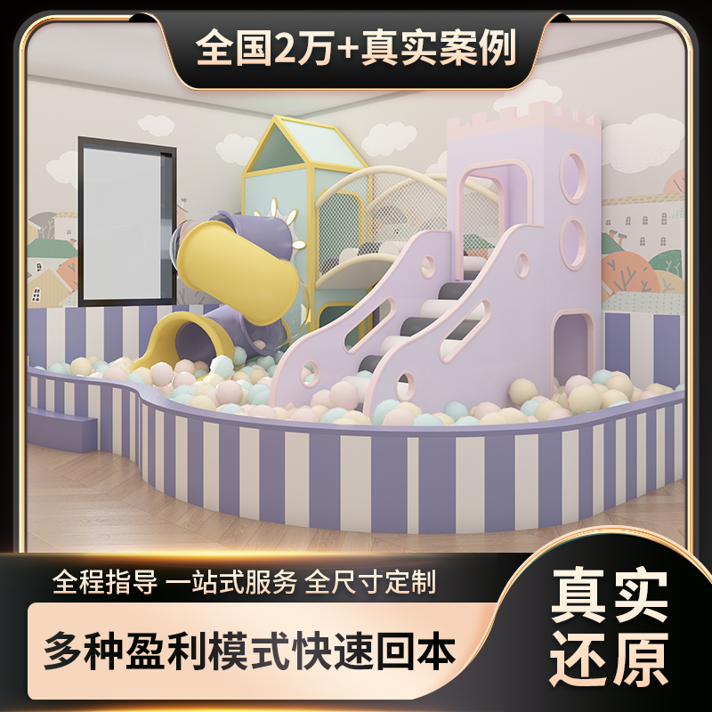 Custom Indoor Soft Play Playground Set with Slides, Ball Pit, and Themed Castle Design for Kids – Safe, Colorful, and Fully Installable